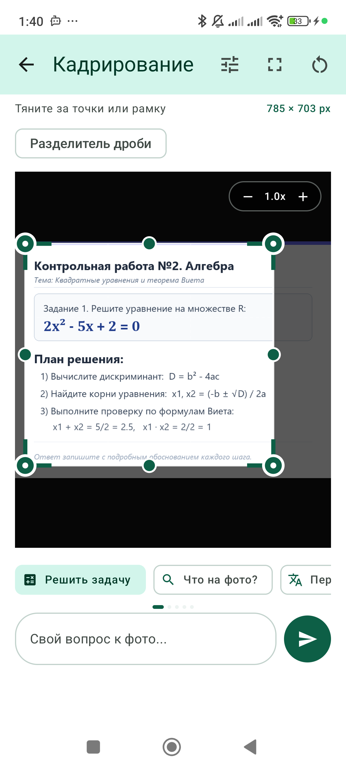 Экран кадрирования и плашек